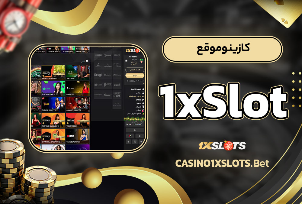 كازينو موقع 1xSlot